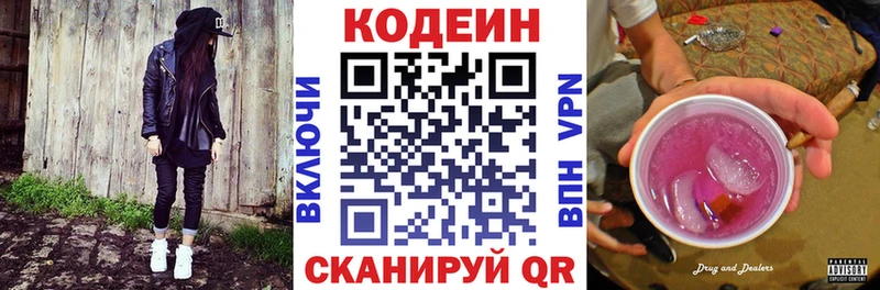 KRAKEN tor  Заозёрный  Кодеин Purple Drank 