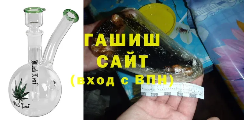 ГАШИШ hashish  наркошоп  Заозёрный 