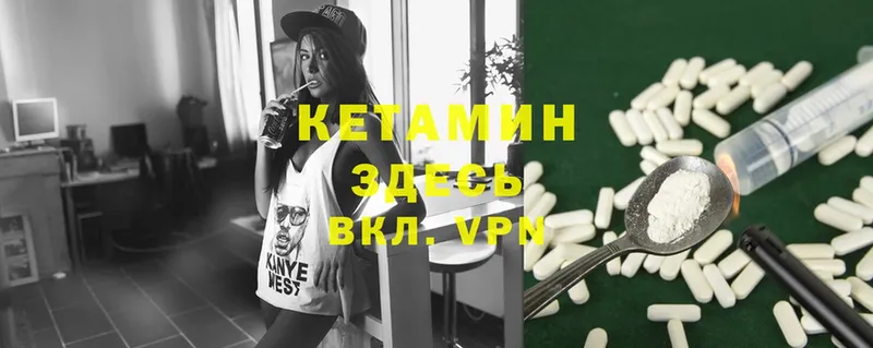 КЕТАМИН ketamine  наркота  Заозёрный 