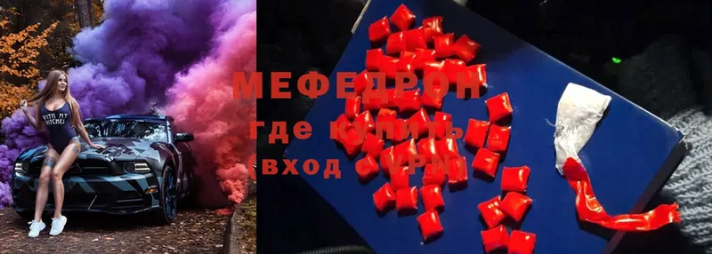 цены наркотик  Заозёрный  МЕФ mephedrone 