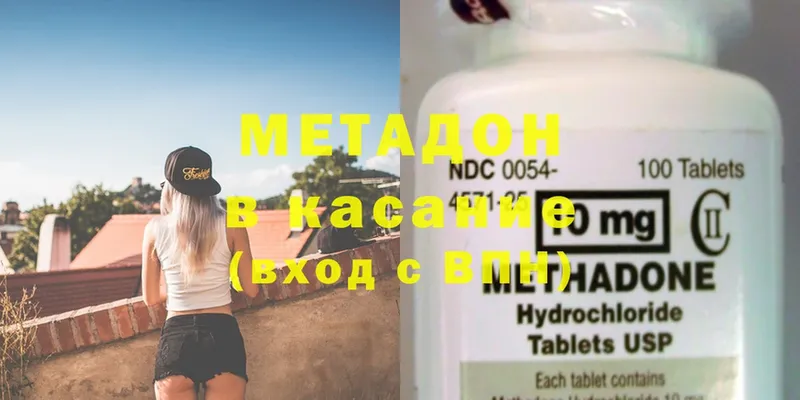 Метадон methadone  Заозёрный 