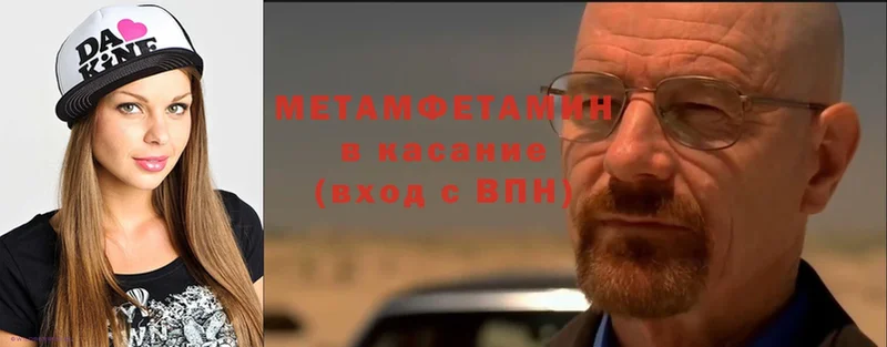 Первитин Methamphetamine  Заозёрный 